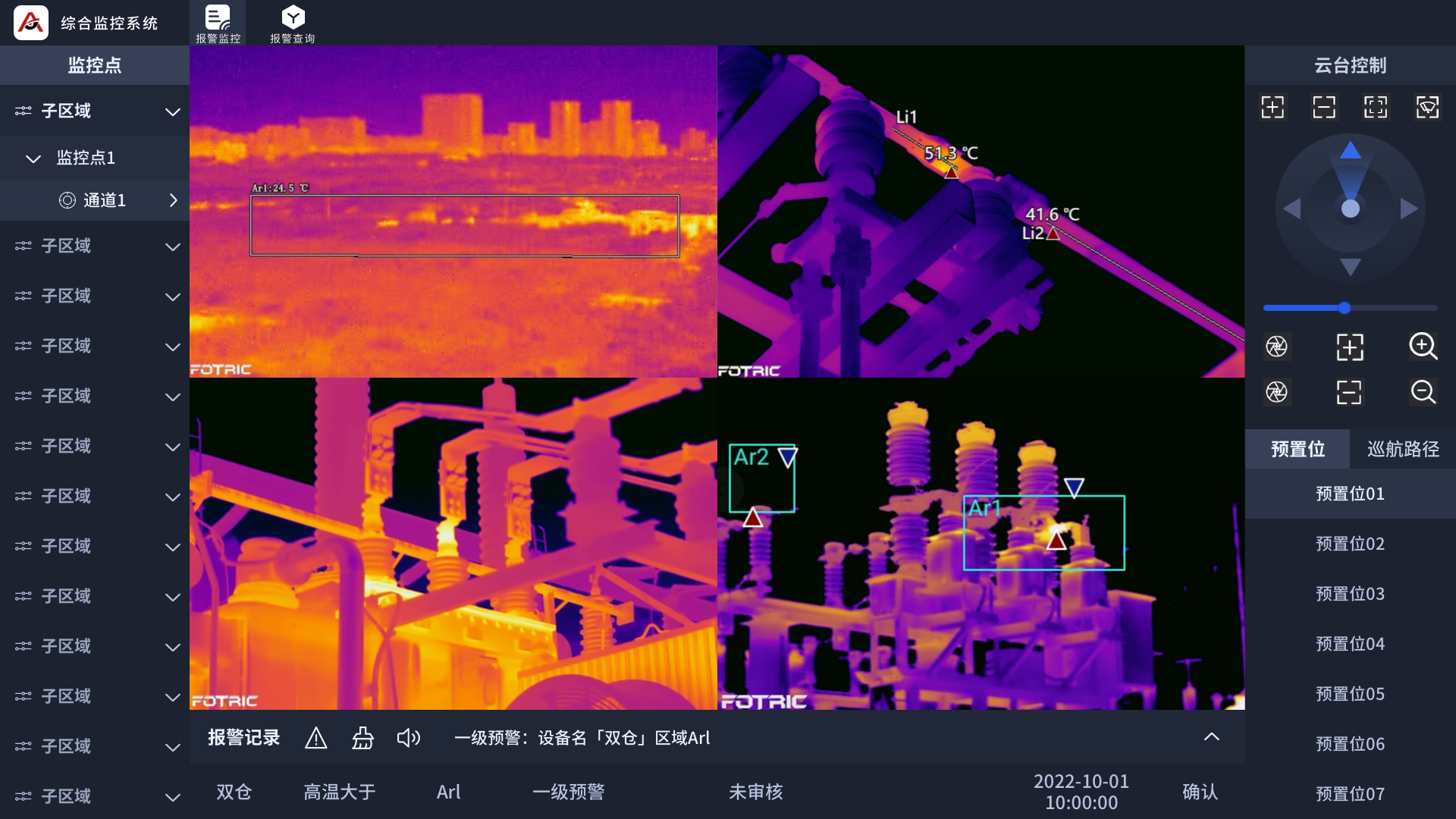 全辐射热像视频流.png 全辐射热像视频流.png